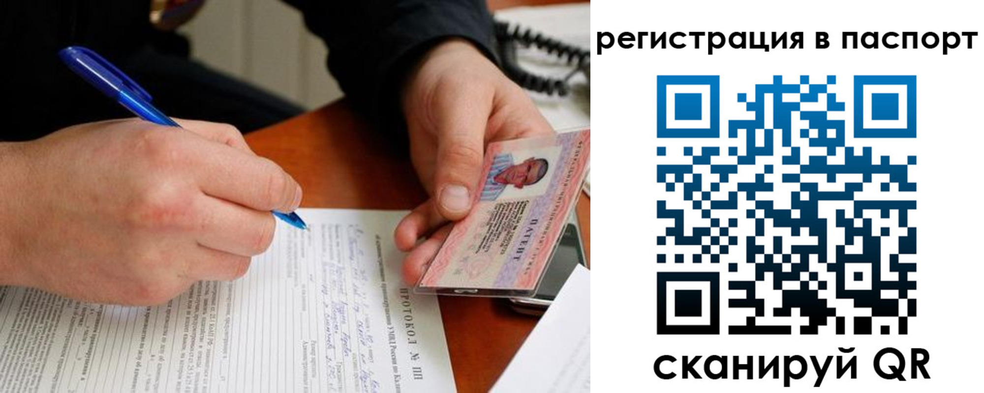 купить прописку в Кирсе