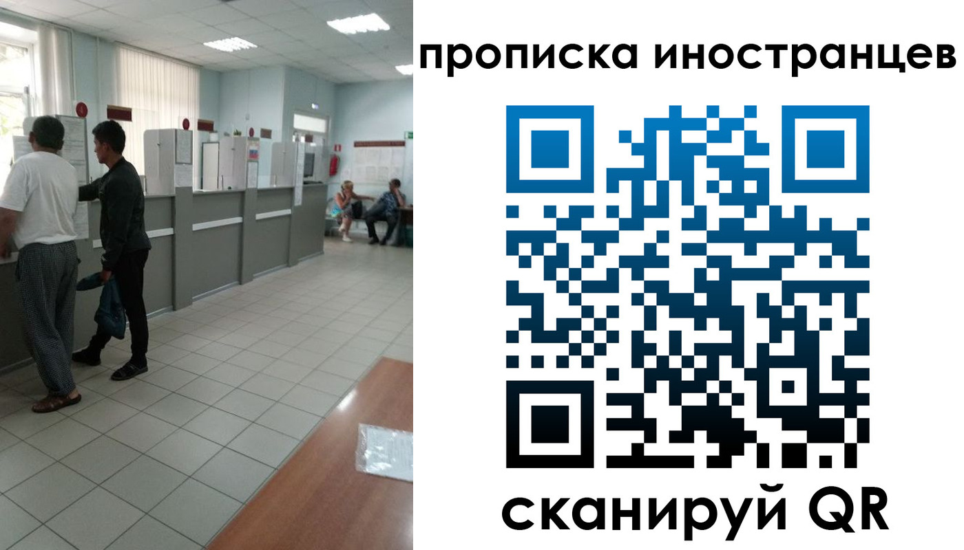 прописка для работы в Кирсе