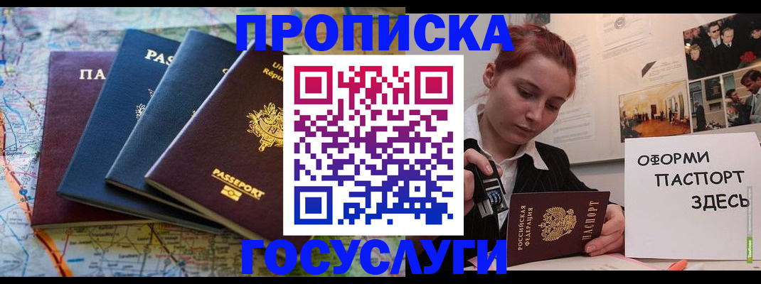 прописка гарантия в Кирсе