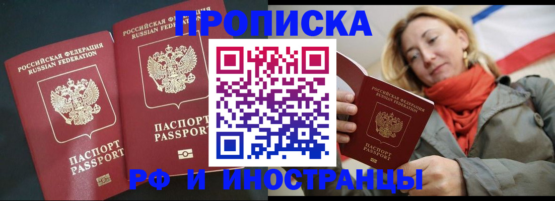 временная регистрация в Кирсе