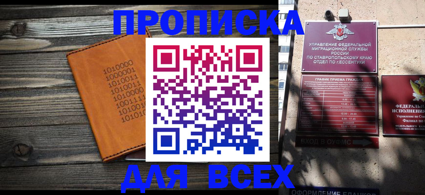 временная регистрация купить в Кирсе