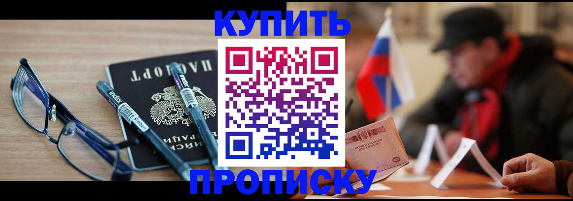 прописка гарантия в Кирсе