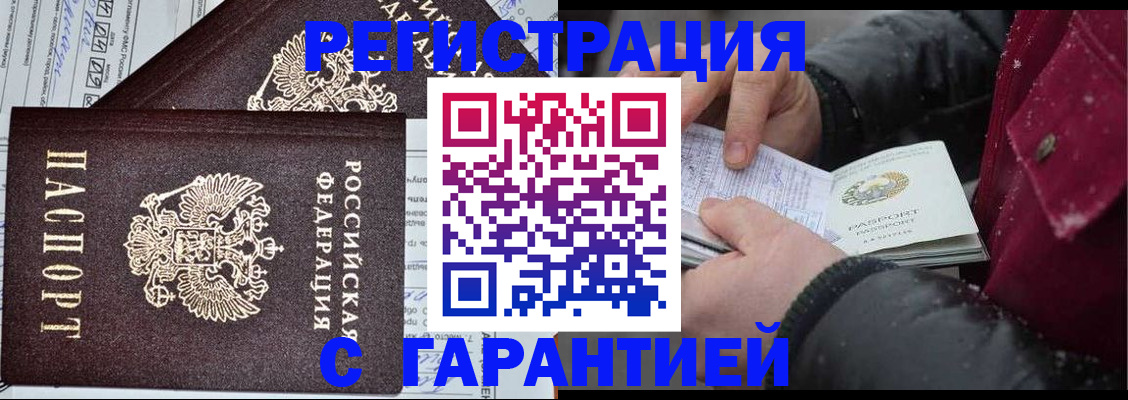 временная регистрация 2025 в Кирсе