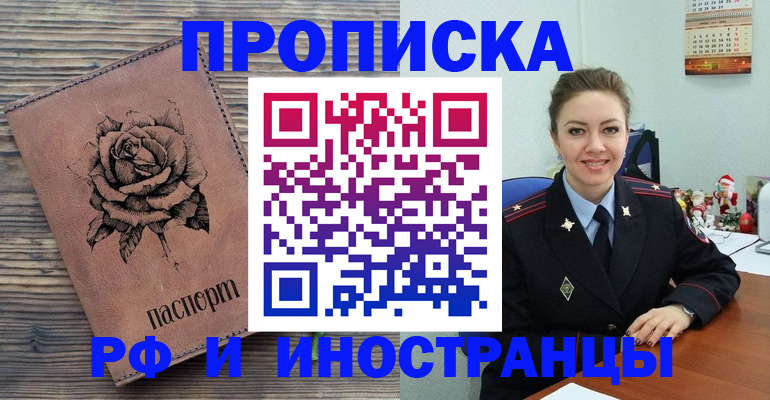 временная регистрация для всех в Кирсе