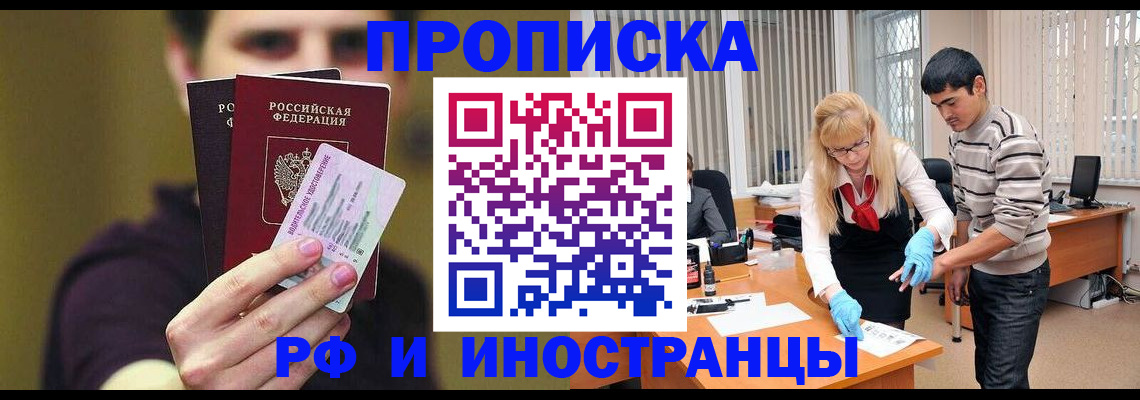 прописка гарантия в Кирсе