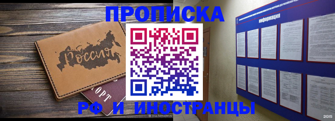 прописка штамп в Кирсе