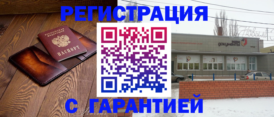 прописка в Кирсе
